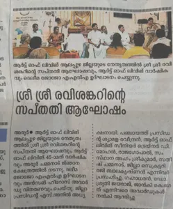 Coverage — Kerala